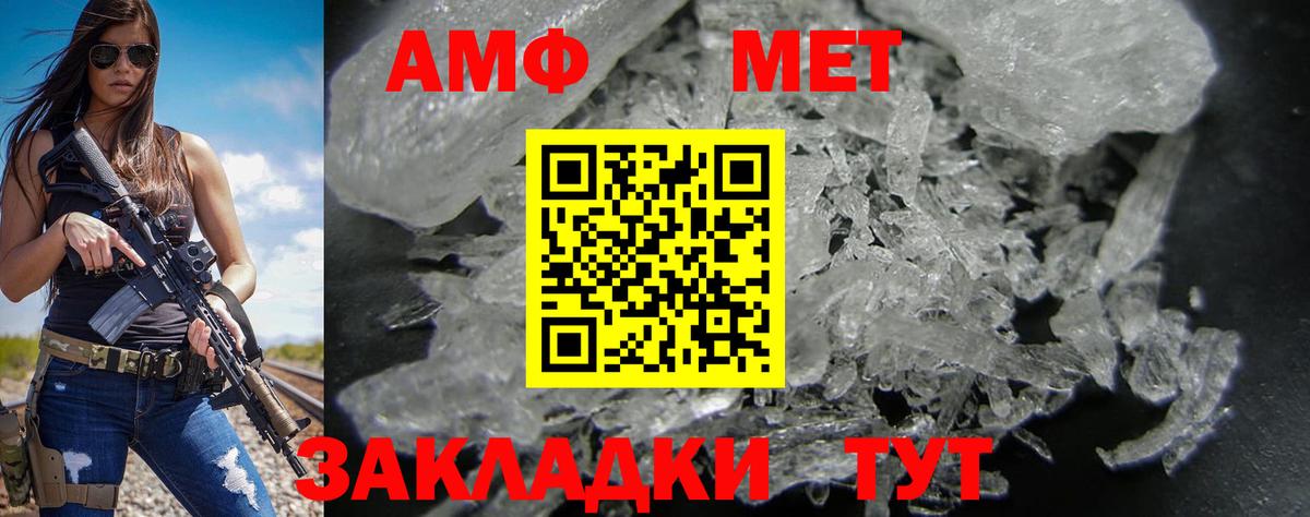 АМФ Premium  Вход с VPN  Amphetamine  Куйбышев 