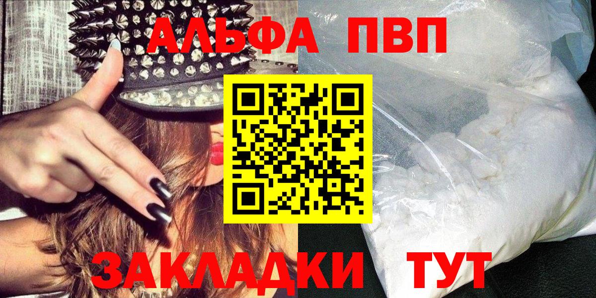Альфа ПВП  Alfa_PVP СК КРИС  A-PVP VHQ  Вход с VPN  Куйбышев 