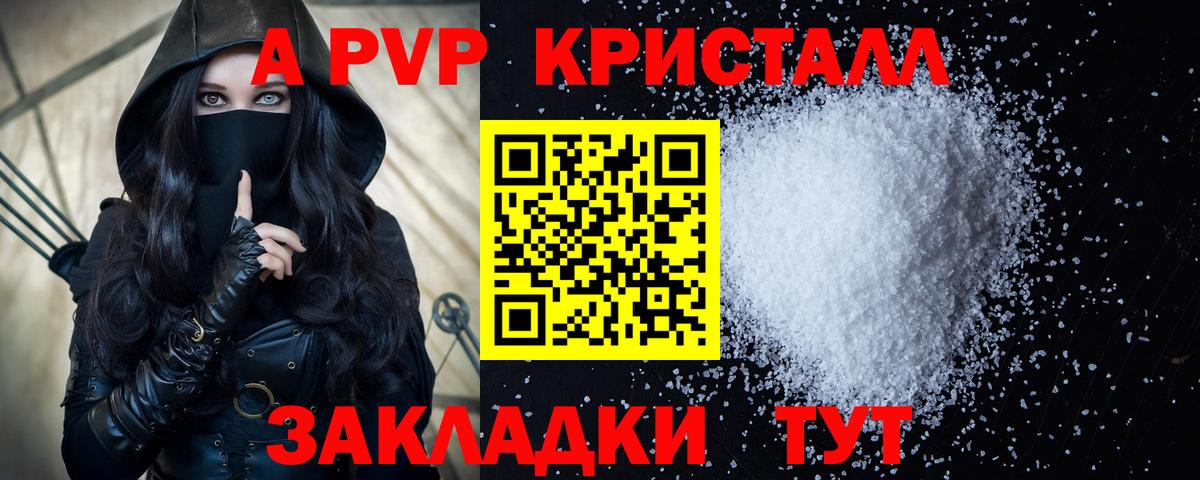 A-PVP СК КРИС Куйбышев