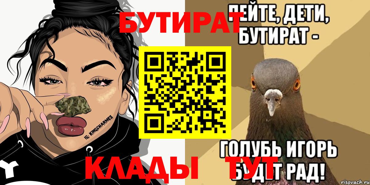 БУТИРАТ GHB  Вход с VPN  Куйбышев 