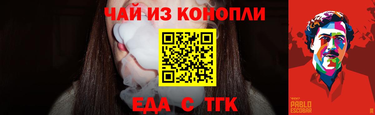 Куйбышев  Canna-Cookies марихуана  Вход с VPN 