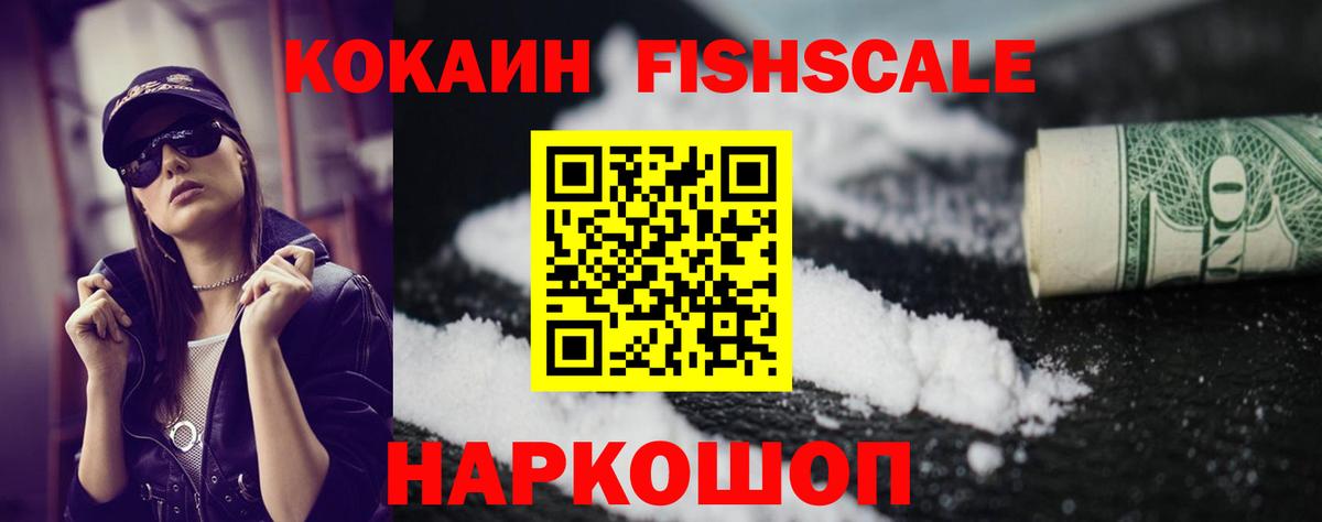 КОКАИН Колумбийский  КОКАИН 99%  Куйбышев  Вход с VPN 