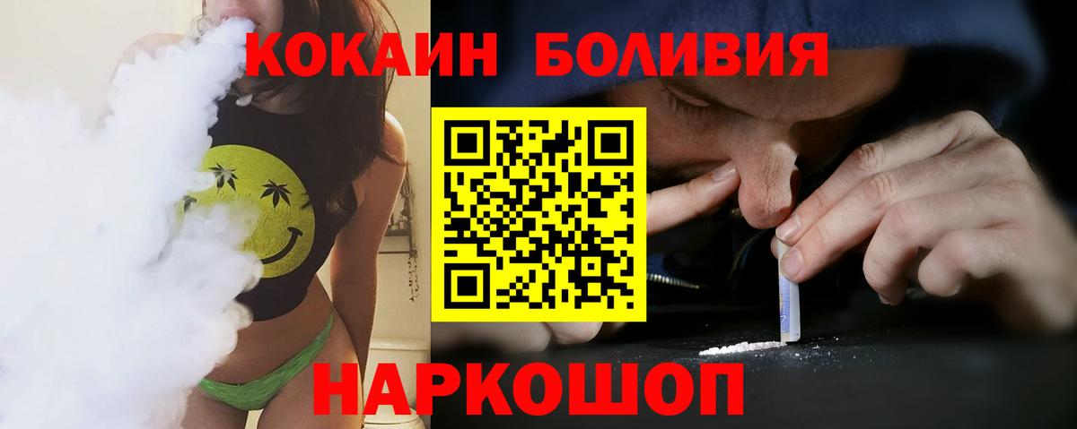 Кокаин Колумбийский Куйбышев