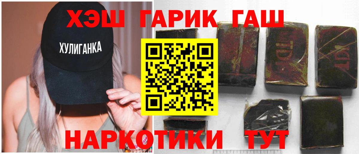 ГАШИШ Cannabis  ГАШ  Куйбышев  Вход с VPN 