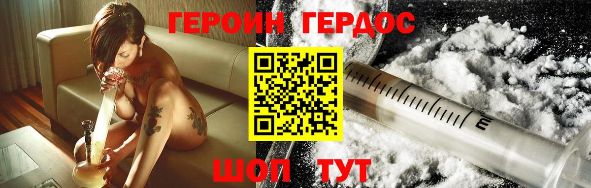 Героин герыч Куйбышев