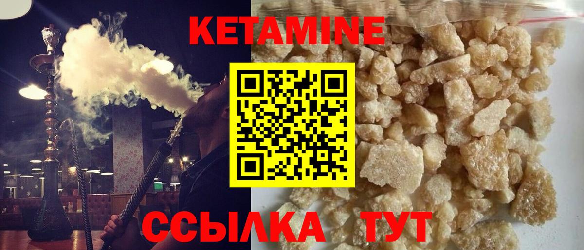 КЕТАМИН VHQ  Кетамин ketamine  Вход с VPN  Куйбышев 