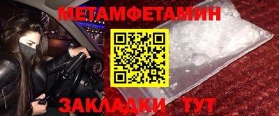 первитин Канаш