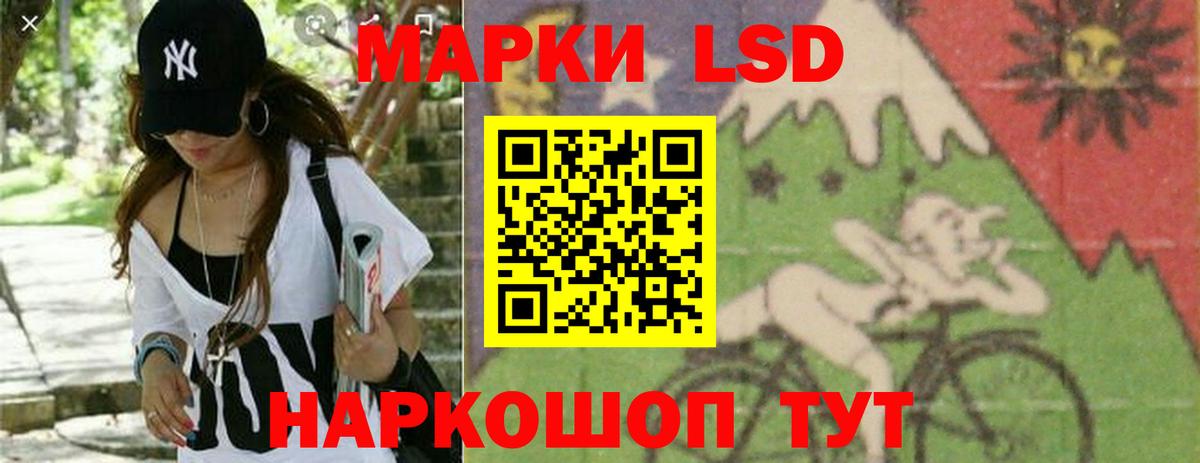 LSD-25 экстази ecstasy Куйбышев