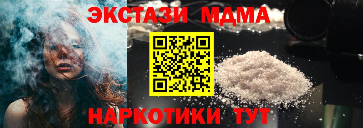 Куйбышев  МДМА молли  MDMA crystal  Вход с VPN 