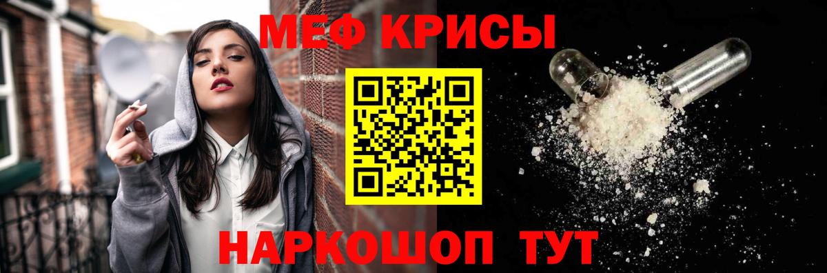 Меф  Куйбышев