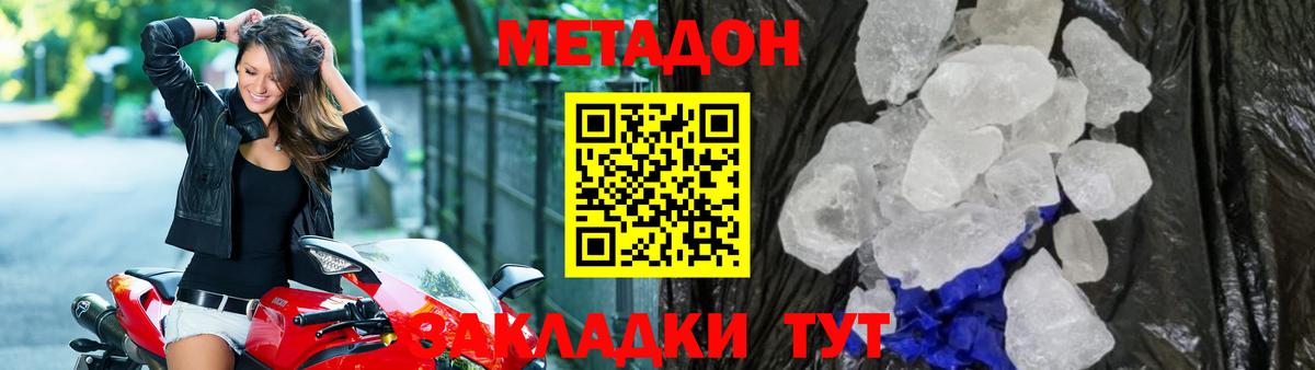 Куйбышев  Метадон мёд  Вход с VPN  Метадон methadone 