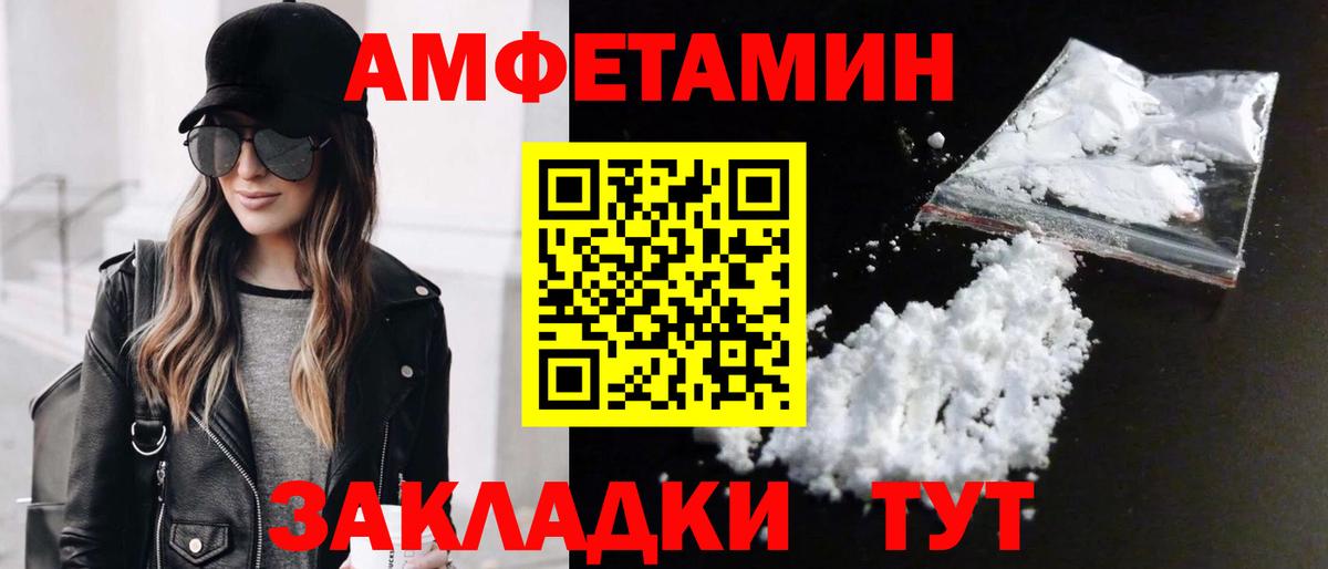 Первитин кристалл  МЕТАМФЕТАМИН  Куйбышев  Вход с VPN 