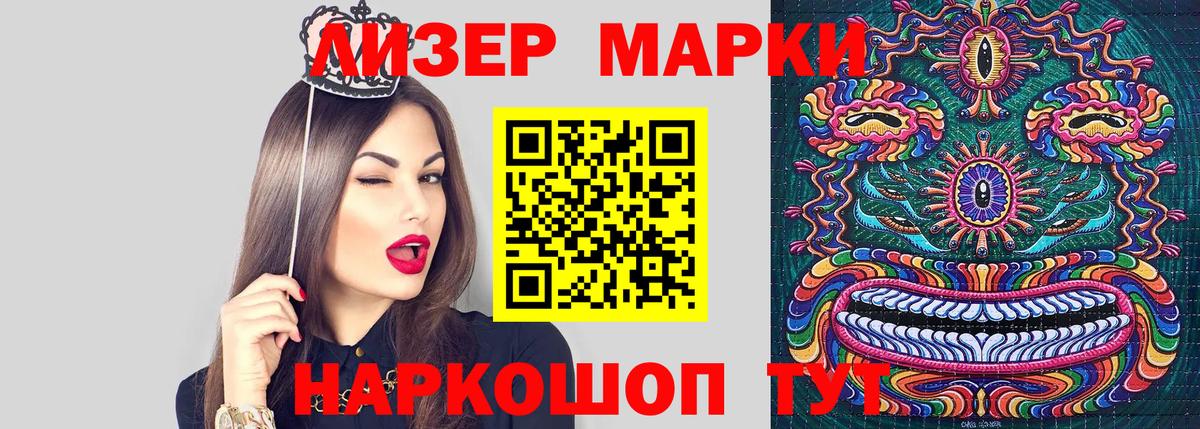 Наркотические марки 1500мкг Куйбышев