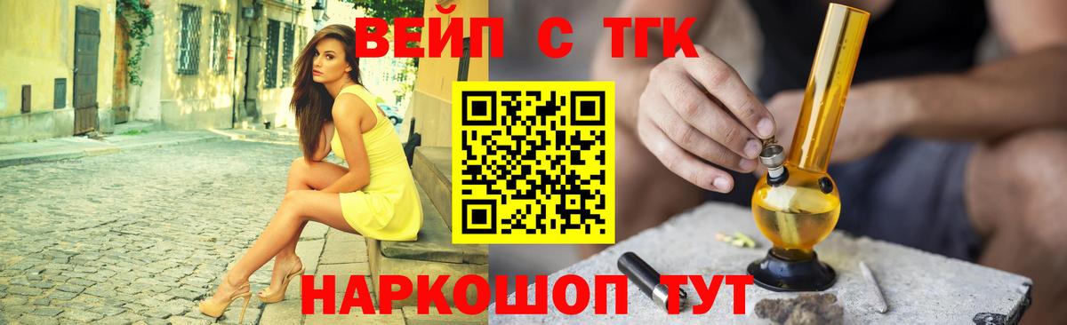 ТГК жижа  Вход с VPN  Куйбышев 